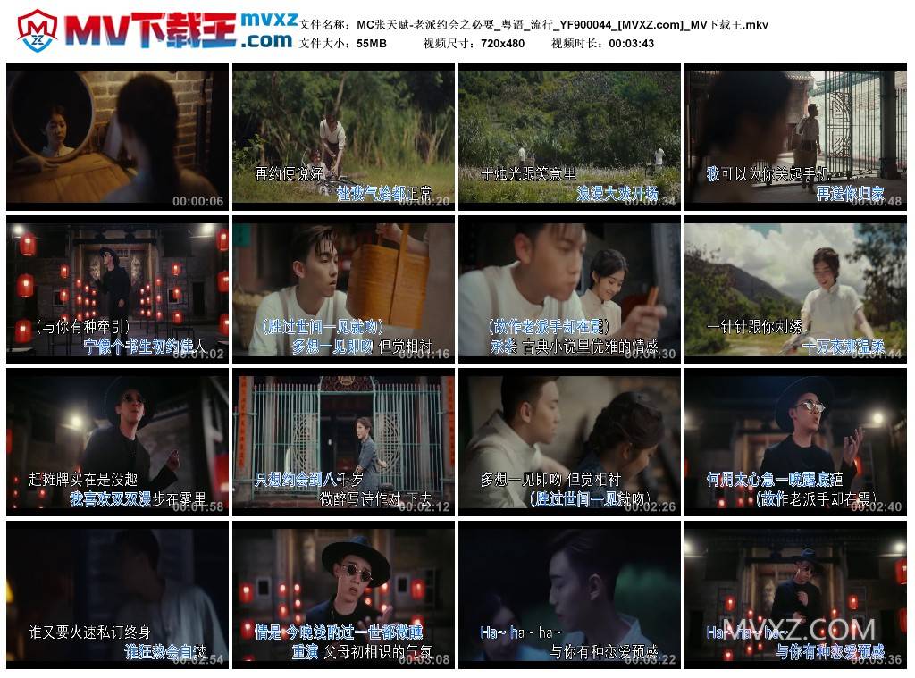 MC张天赋-老派约会之必要_粤语_流行_YF900044